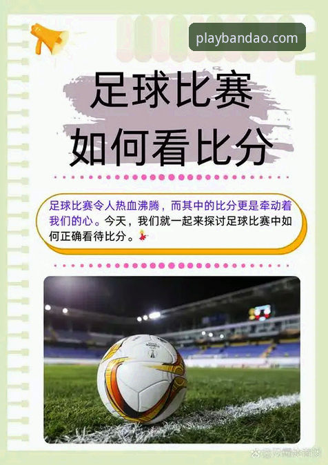 半岛娱乐会员安全吗 在半岛体育官网看球赛,如何像马竞青训那样踢出逆袭好戏?